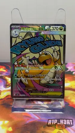Pokemon Mega Dragonite EX Full Art Holo M2a Mega Dream Ex 232/193 Japanese - Image 2