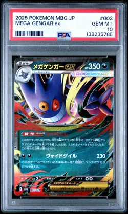 2025 POKEMON JPN MBG-MEGA STARTER SET MEGA GENGAR EX #003 MEGA GENGAR EX PSA 10 - Image 1
