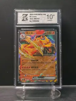 2025 Chinese Pokemon 151 Charizard EX 006/151 Double Rare Z 10 - Image 1