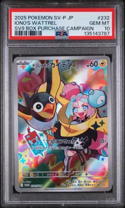 2025 POKEMON JPN BATTLE PARTNERS BOX PROMO #232 IONO'S WATTREL PSA 10 - Image 1