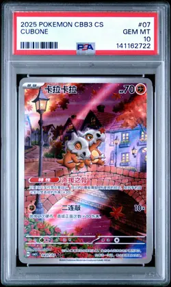 2025 POKEMON SIMPLIFIED CHINESE CBB3 C-GEM PACK VOL 3 #07 CUBONE PSA 10 - Image 1