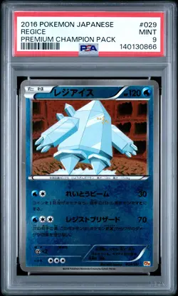 2016 POKEMON JPN PREMIUM CHAMP PACK #029 REGICE PSA 9 - Image 1