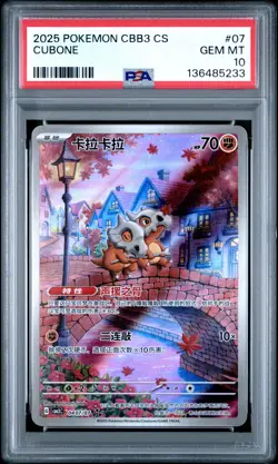 2025 POKEMON SIMPLIFIED CHINESE CBB3 C-GEM PACK VOL 3 #07 CUBONE PSA 10 - Image 1