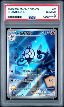 2025 POKEMON SIMPLIFIED CHINESE CBB3 C-GEM PACK VOL 3 #07 CHANDELURE PSA 10 - Image 1