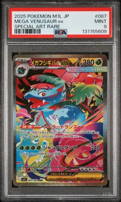 2025 POKEMON JPN M1L-MEGA BRAVE SPECIAL ART RARE #087 MEGA VENUSAUR EX PSA 9 - Image 1