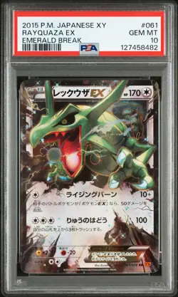 2015 POKEMON JAPANESE XY EMERALD BREAK #061 RAYQUAZA EX PSA 10 - Image 1