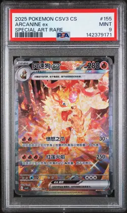 2025 POKEMON SIMPLIFIED CHINESE CSV3 C-FEARLESS TERASTAL #155 ARCANINE EX PSA 9 - Image 1