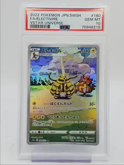 ELECTIVIRE 2022 POKEMON JAPANESE SWSH VSTAR ART RARE 180/172 PSA 10 Q0004 - Image 1