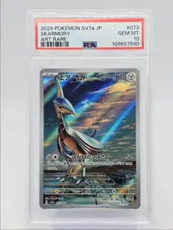 SKARMONY 2024 POKEMON JPN SV PARADISE DRAGONA ART RARE A 073/064 PSA 10 Q0004 - Image 1