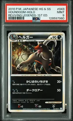 2010 POKEMON JPN REVIVING LEGENDS 1ST EDITION #043 HOUNDOOM-HOLO PSA 9 - Image 1