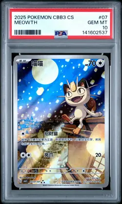 2025 POKEMON SIMPLIFIED CHINESE CBB3 C-GEM PACK VOL 3 #07 MEOWTH PSA 10 - Image 1