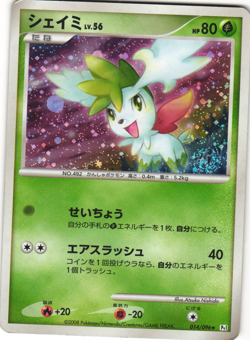 Shaymin Holo Pokemon TCG ‘Galactic’s Conquest (Pt1)’ 014/096 MP - Image 1