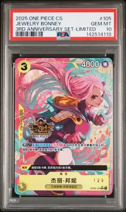 2025 ONE PIECE SIMPLIFIED CHINESE 3RD ANV SET LTD #105 JEWELRY BONNEY PSA 10 - Image 1