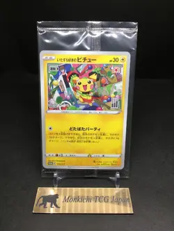 Mischievous Pichu 214/S-P Graniph & Hajime Syacho Sealed Promo Pokemon Card TCG - Image 1