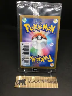 Mischievous Pichu 214/S-P Graniph & Hajime Syacho Sealed Promo Pokemon Card TCG - Image 2