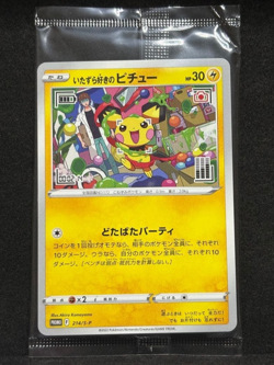 Mischievous Pichu 214/S-P Graniph & Hajime Syacho Sealed Promo Pokemon Card TCG - Image 3