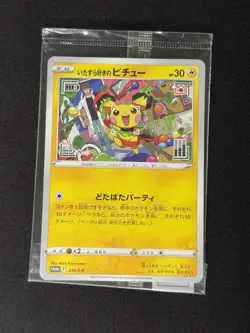 Mischievous Pichu 214/S-P Graniph & Hajime Syacho Sealed Promo Pokemon Card TCG - Image 1