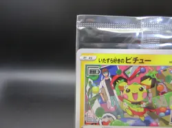 Mischievous Pichu 214/S-P Graniph & Hajime Syacho Sealed Promo Pokemon Card - Image 5