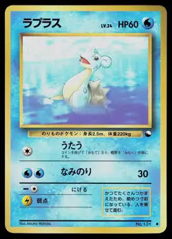 Pokemon Card - Lapras Vending Series 2 Japanese Common - Image 1