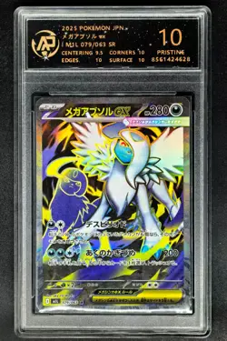 2025 Pokemon Cards JPN. Mega Absol I M1S 079/063 SR RPA 10 (SAME AS PSA 10) - Image 1