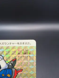 MSZ-006 Z Gundam SD Gundam Carddass 210 Trading cards Bandai Japanese C175 - Image 4