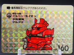MS-14B Gelgoog SD Gundam Carddass 212 Trading cards Bandai Japanese C178 - Image 1