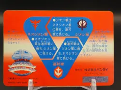 MS-14B Gelgoog SD Gundam Carddass 212 Trading cards Bandai Japanese C178 - Image 2