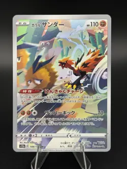 Pokemon Card Galarian Zapdos AR 188/172 S12a VSTAR Universe Japanese Near Mint - Image 1