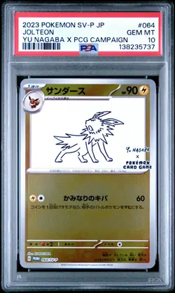 2023 POKEMON JPN YU NAGABA X POKEMON CARD PROMO #064 JOLTEON PSA 10 - Image 1