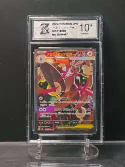 Mega Lopunny ex SAR 114/080 M2 Inferno X - Pokemon Card Japanese MEGA Z 10 - Image 1