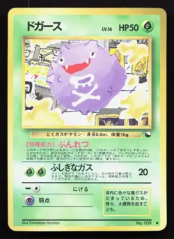 Koffing NO. 109 Vending Series 2 MP Japanese Pokemon Card TCG - Image 1