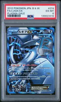 2012 POKEMON JPN B&W PLASMA GALE #074 FULL ART/LUGIA EX PSA 6 - Image 1