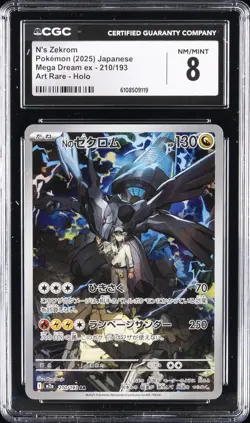 2025 POKEMON JPN MEGA DREAM EX ART RARE HOLO #210/193 N'S ZEKROM CGC 8 - Image 1