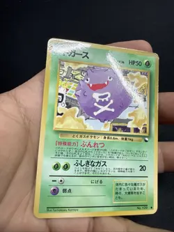 Pokemon Japanese Vending Series 2 (Red) Koffing No. 109 Glossy US SELLER - Image 3