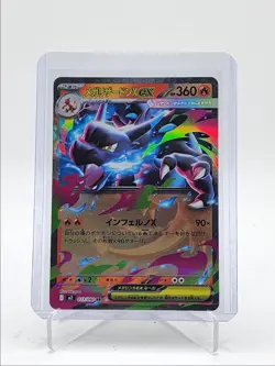 MEGA CHARIZARD EX 2025 POKEMON JAPANESE INFERNO X DOUBLE RARE 013/080 Q5542 - Image 1