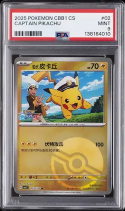 2025 POKEMON SIMPLIFIED CHINESE CBB1 C-GEM PACK VOL 1 #02 CAPTAIN PIKACHU PSA 9 - Image 1