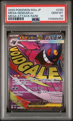 2025 POKEMON JPN M2A-MEGA DREAM EX MEGA ATTACK RARE #230 MEGA GENGAR EX PSA 10 - Image 1
