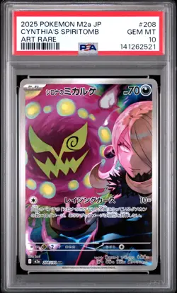 2025 POKEMON JPN M2A-MEGA DREAM EX ART RARE #208 CYNTHIA'S SPIRITOMB PSA 10 - Image 1