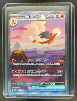 2023 Pokemon SV Pokemon 151 JP Charizard ex Special Art Rare #201/165 - Image 1