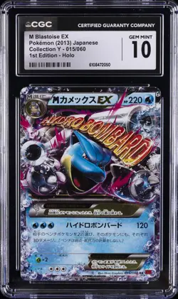 2013 POKEMON JPN COLLECTION Y 1ST ED HOLO #015 M BLASTOISE EX CGC 10 GEM MINT - Image 1