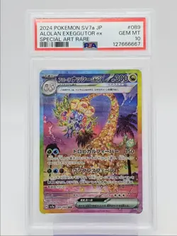 ALOLAN EXEGGCUTOR EX 2024 POKEMON JPN SV SPECIAL ART RARE GEM A PSA 10 Q0004 - Image 1