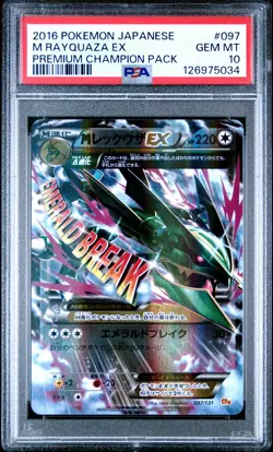 2016 POKEMON JPN PREMIUM CHAMP PACK #097 M RAYQUAZA EX PSA 10 - Image 1