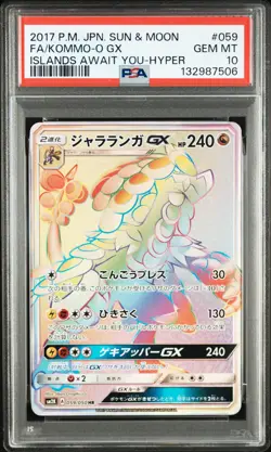 2017 POKEMON JPN SUN & MOON ISLANDS AWAIT YOU FULL ART/KOMMO-O GX-HYPER PSA 10 - Image 1