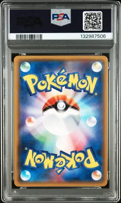 2017 POKEMON JPN SUN & MOON ISLANDS AWAIT YOU FULL ART/KOMMO-O GX-HYPER PSA 10 - Image 2