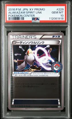 2016 POKEMON JPN XY PROMO POKEMON CENTER #229 ALAKAZAM SPIRIT LINK PSA 10 - Image 1