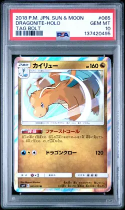2018 POKEMON JPN SUN & MOON TAG BOLT #065 DRAGONITE-HOLO PSA 10 - Image 1