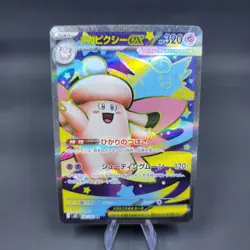 Pokemon TCG Mega Clefable Ex 096/080 Nihil Zero Super Rare Near Mint JP - Image 1