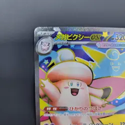 Pokemon TCG Mega Clefable Ex 096/080 Nihil Zero Super Rare Near Mint JP - Image 4