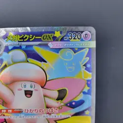 Pokemon TCG Mega Clefable Ex 096/080 Nihil Zero Super Rare Near Mint JP - Image 5