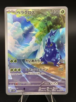 2023 Pokemon Heracross 072/071 AR SV2D Clay Burst Japanese - NM US Seller - Image 1